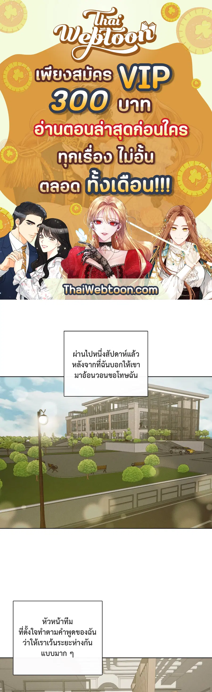 Kick Off ตอนที่ 46 หน้า 1