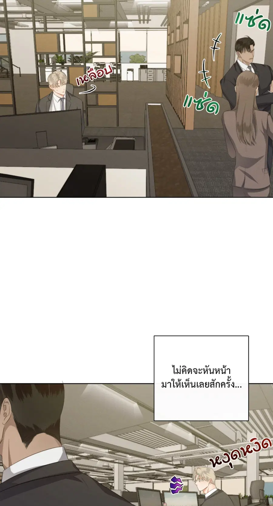 Kick Off ตอนที่ 46 หน้า 2