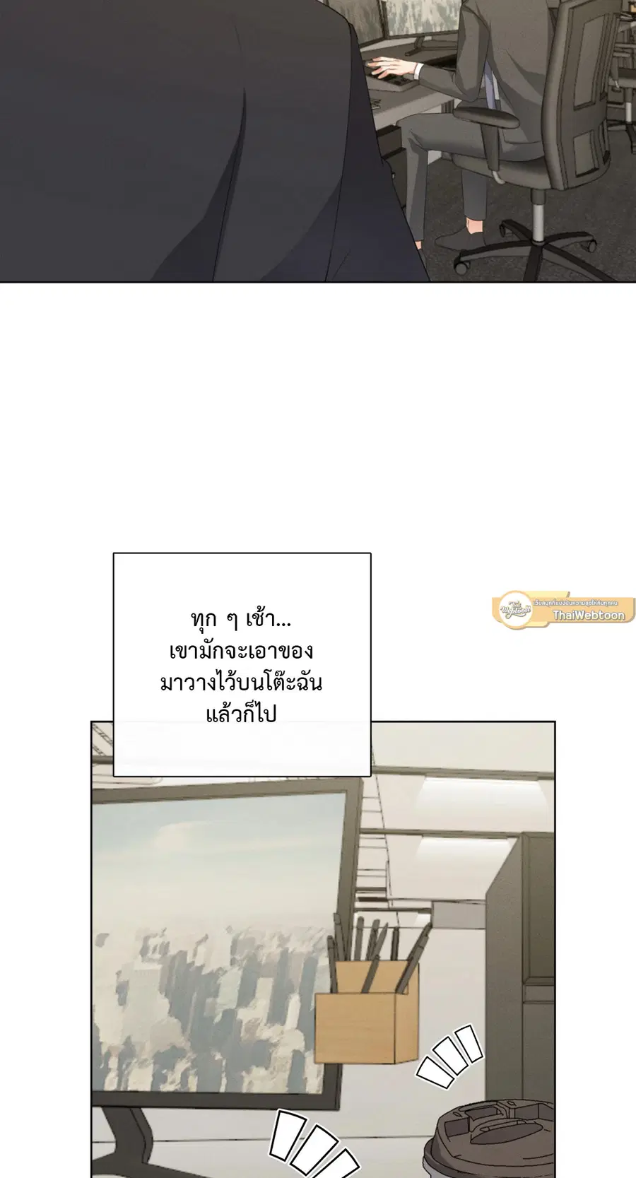 Kick Off ตอนที่ 46 หน้า 3