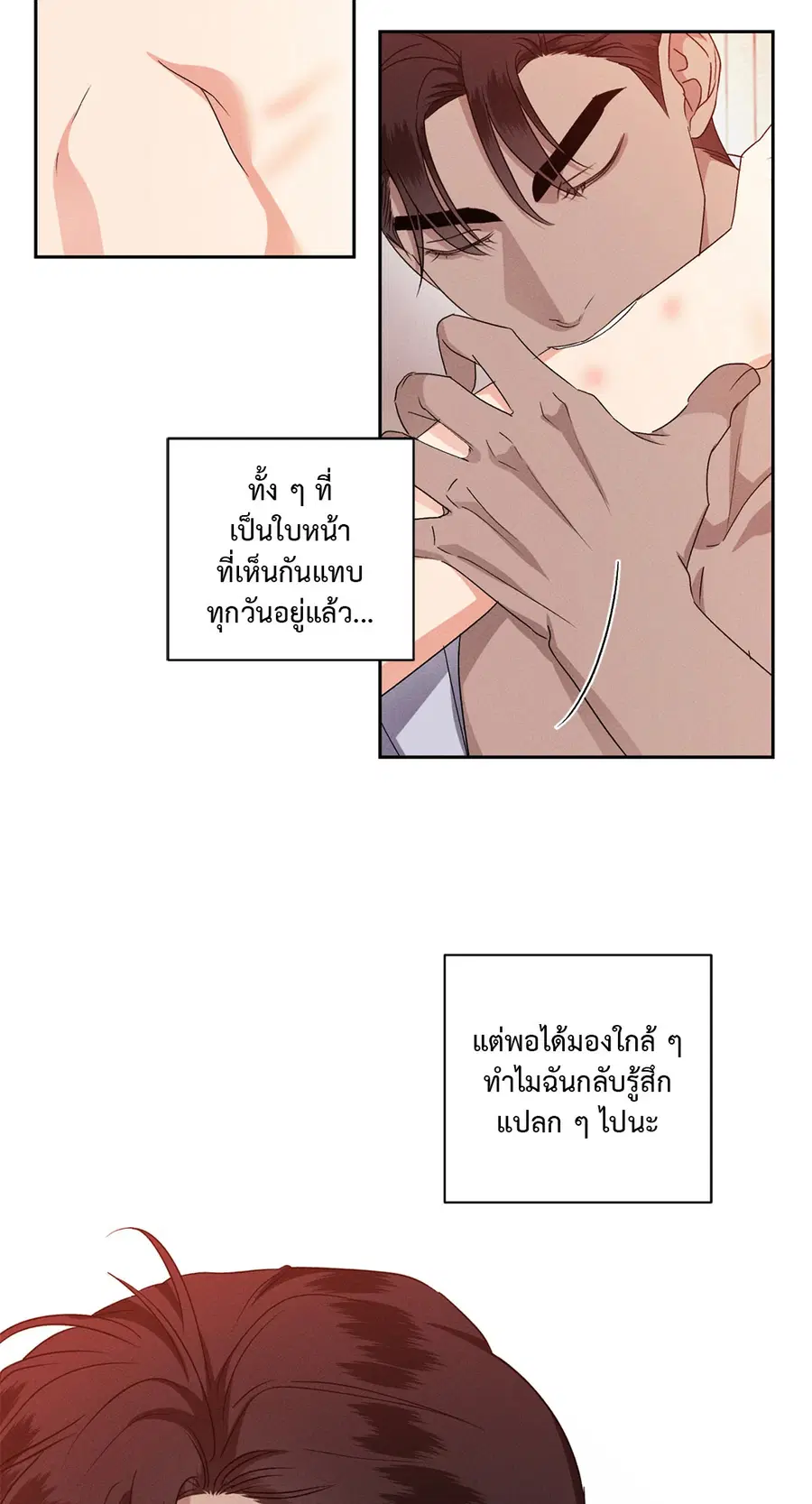 Kick Off ตอนที่ 48.06 หน้า 3