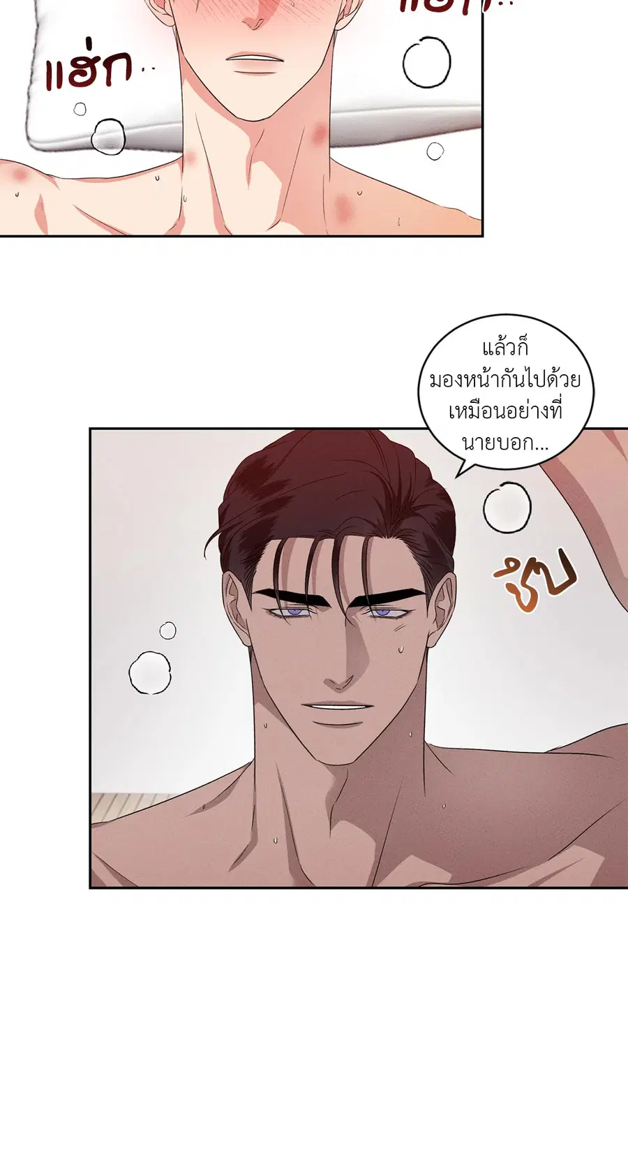 Kick Off ตอนที่ 48.07 หน้า 3