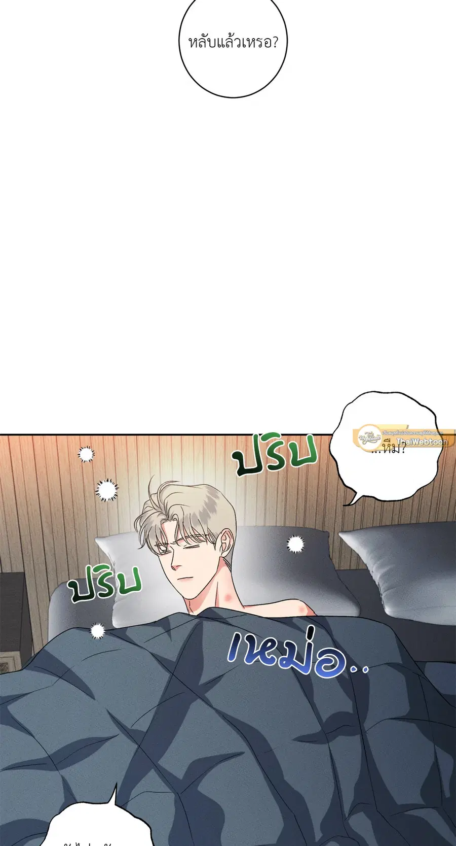 Kick Off ตอนที่ 48.08 หน้า 2