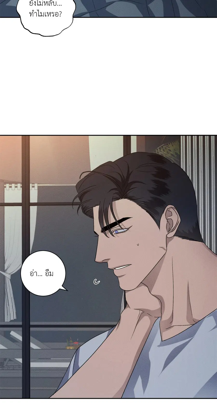 Kick Off ตอนที่ 48.08 หน้า 3