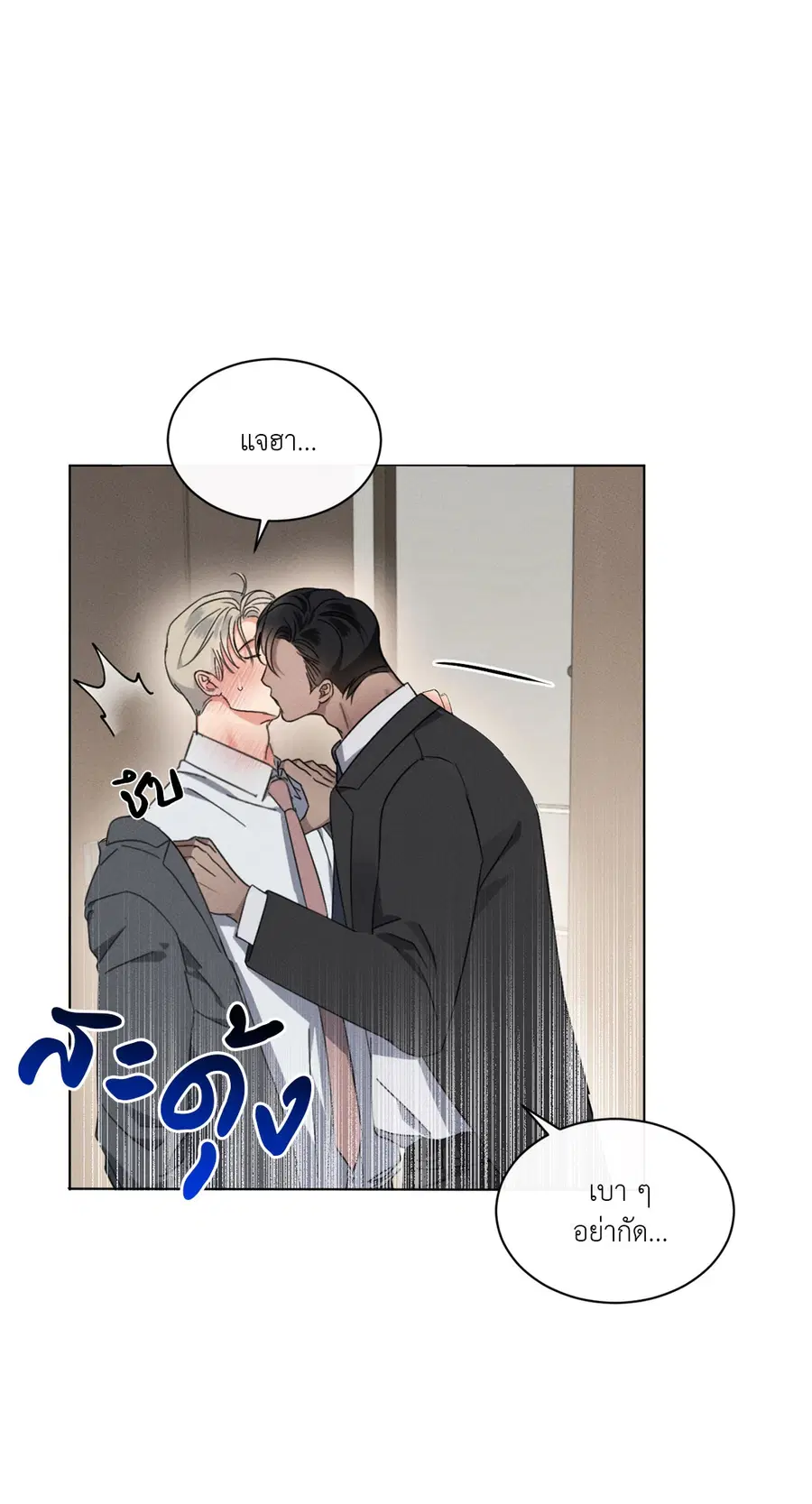 Kick Off ตอนที่ 6 หน้า 3