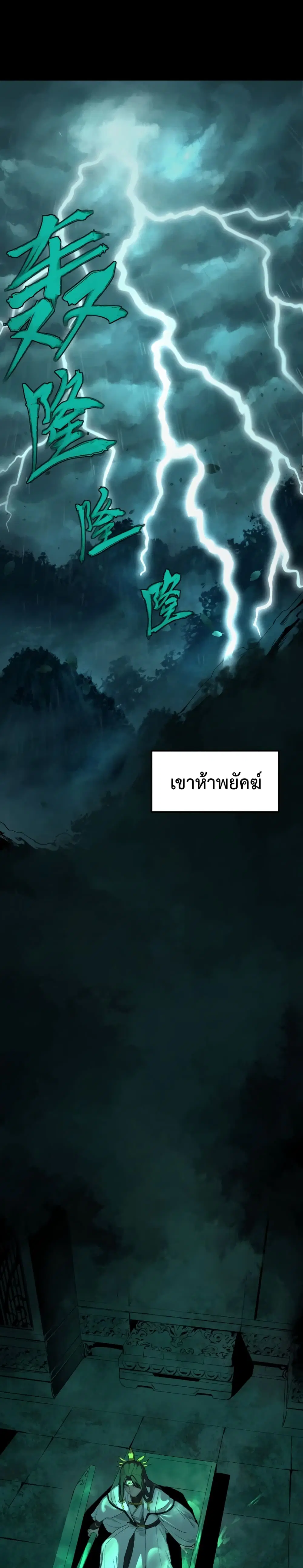 Kidnapped by the Earth ตอนที่ 1 หน้า 2