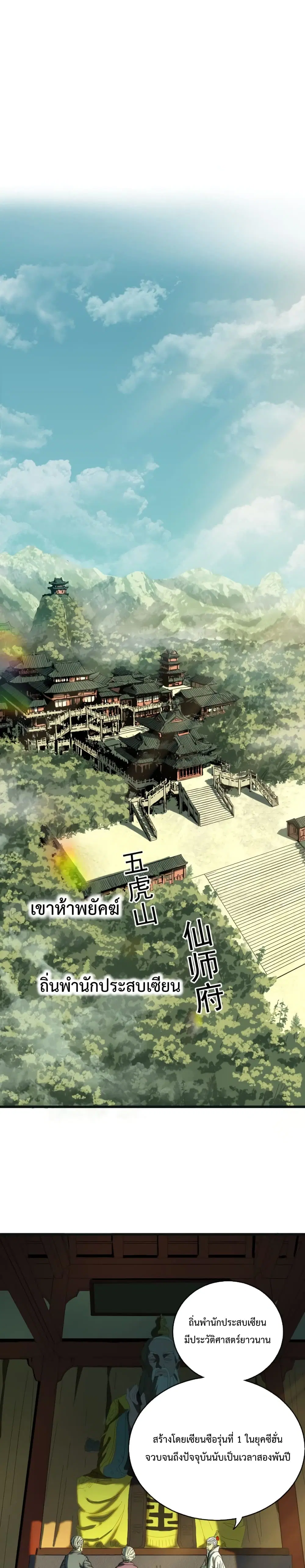 Kidnapped by the Earth ตอนที่ 2 หน้า 2