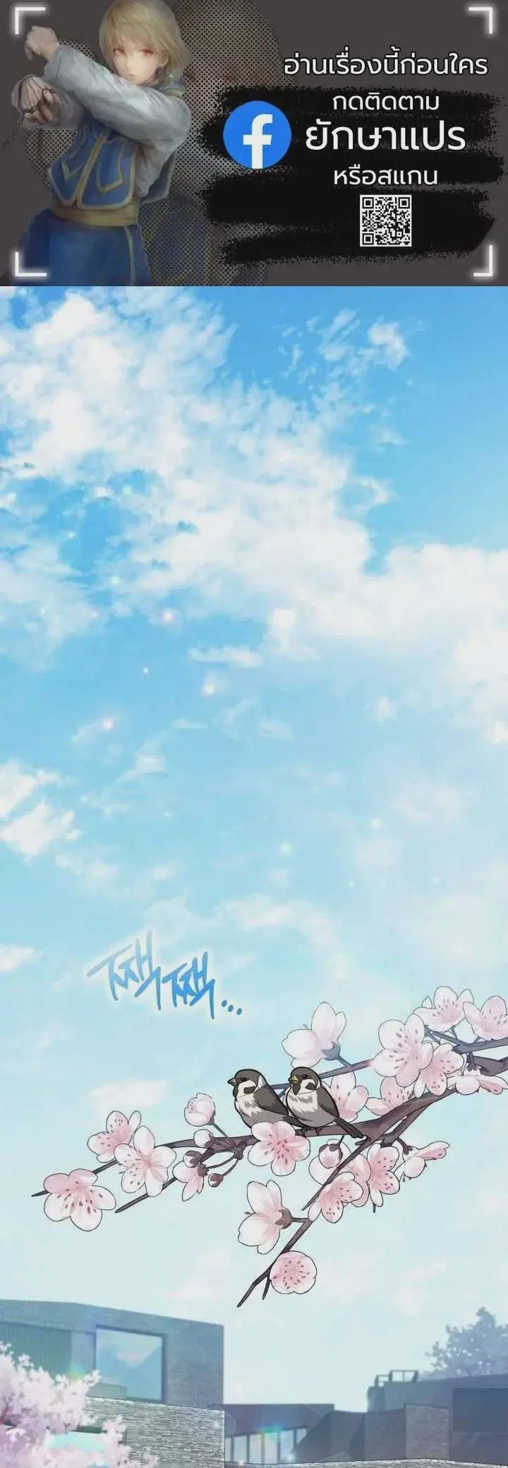 Kidnapped Dragons ตอนที่ 10 หน้า 1