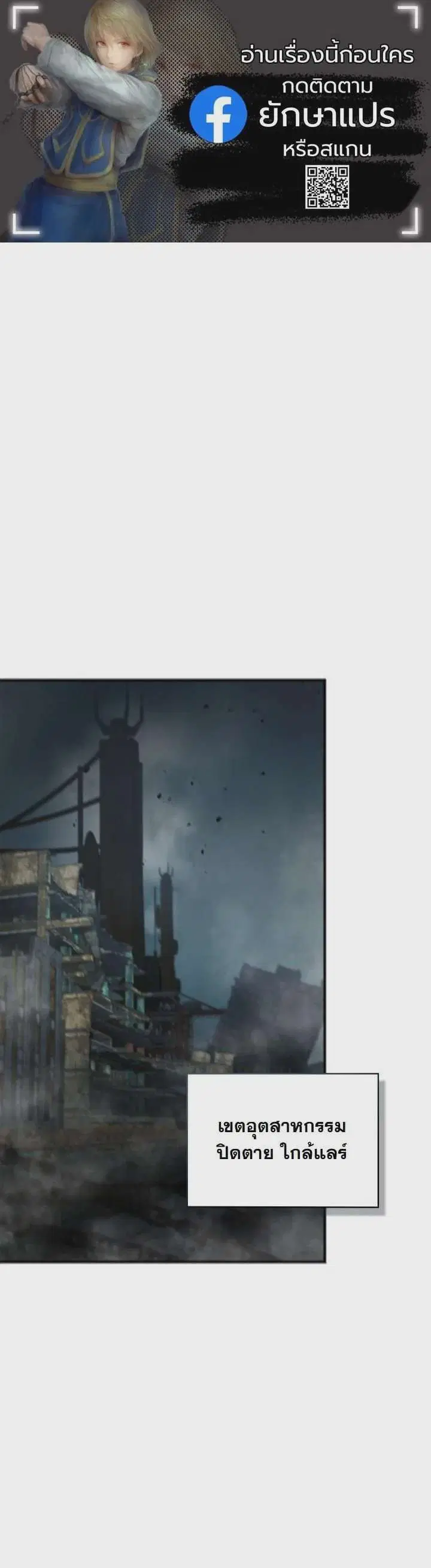 Kidnapped Dragons ตอนที่ 15 หน้า 1
