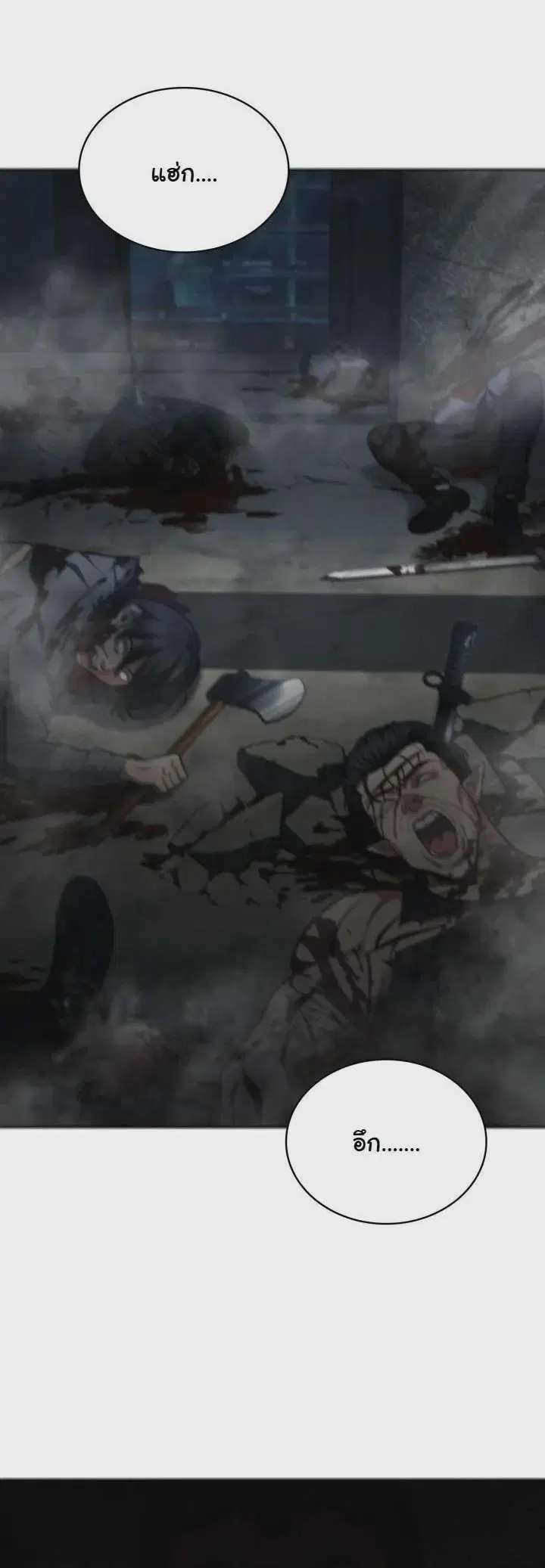 Kidnapped Dragons ตอนที่ 15 หน้า 2