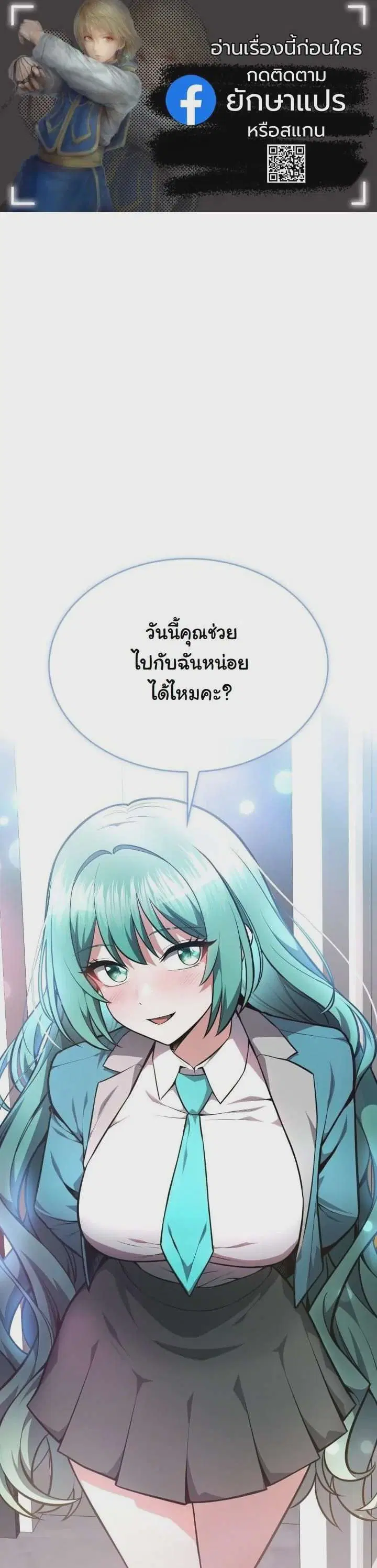 Kidnapped Dragons ตอนที่ 18 หน้า 1