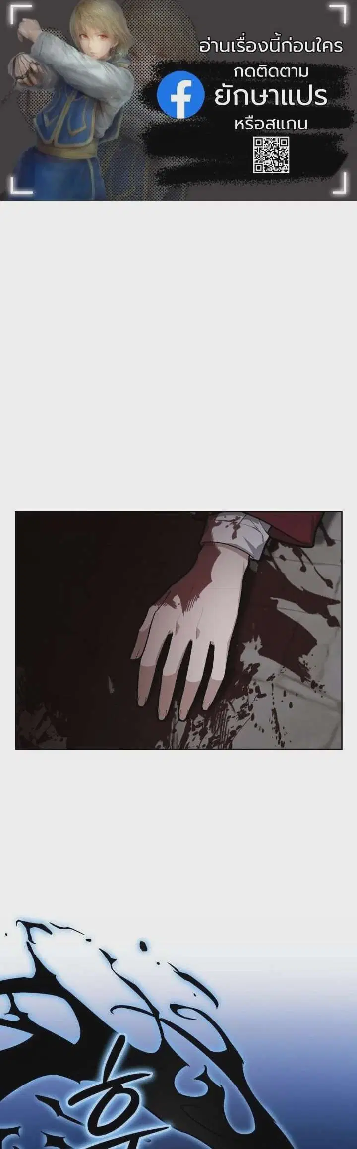 Kidnapped Dragons ตอนที่ 19 หน้า 1