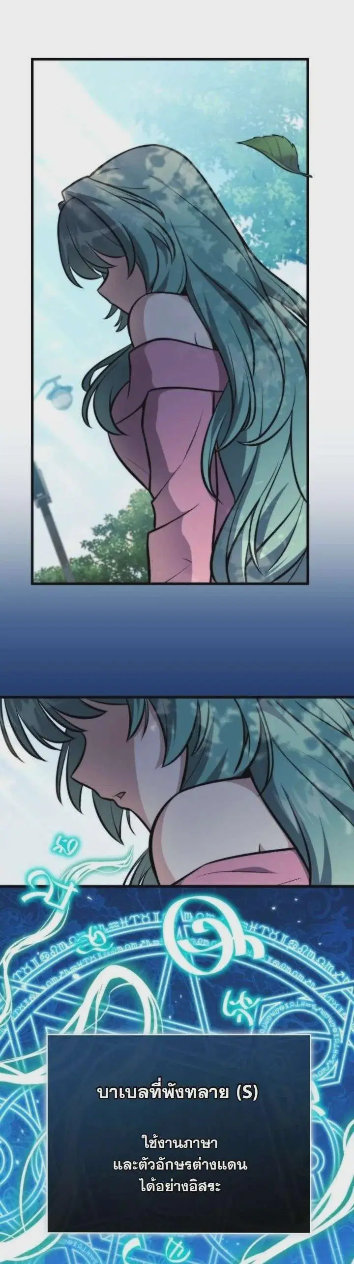 Kidnapped Dragons ตอนที่ 2 หน้า 1
