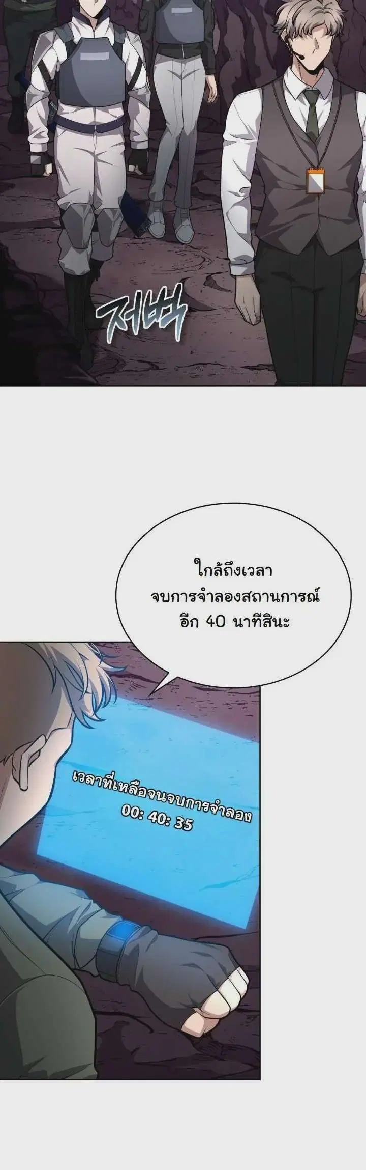 Kidnapped Dragons ตอนที่ 22 หน้า 2