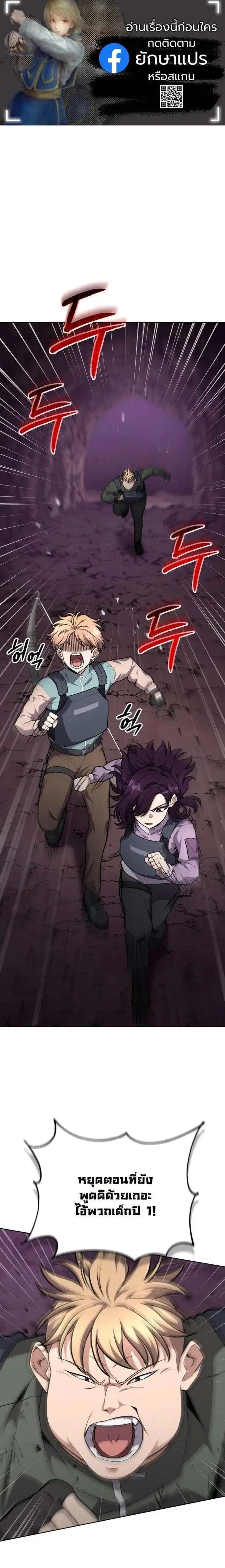 Kidnapped Dragons ตอนที่ 23 หน้า 1
