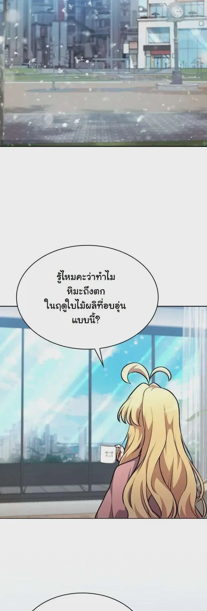 Kidnapped Dragons ตอนที่ 24 หน้า 2