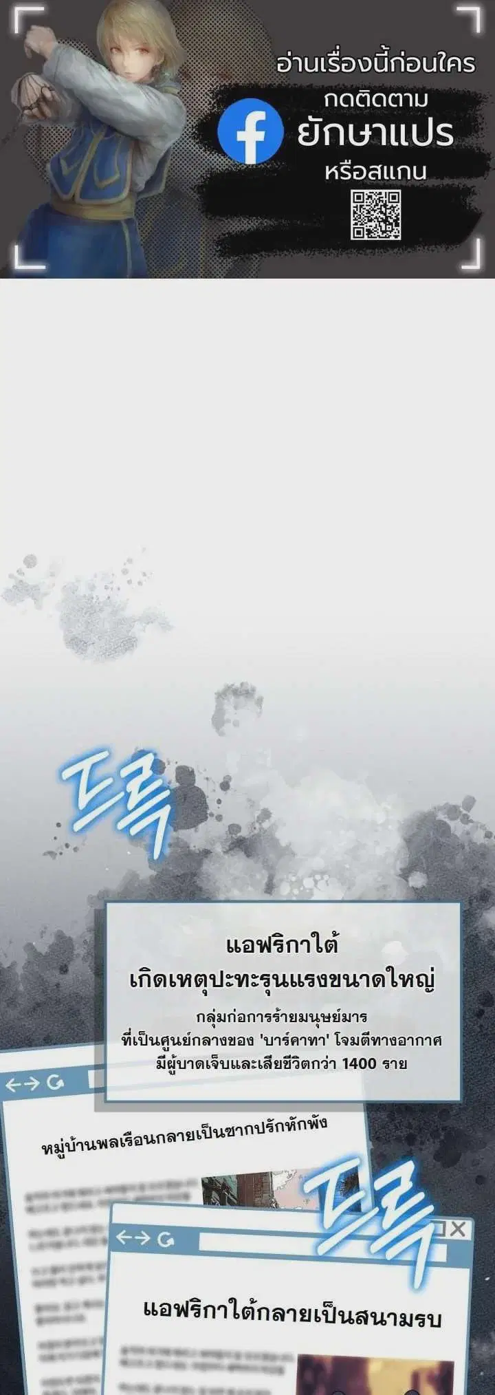 Kidnapped Dragons ตอนที่ 3 หน้า 1
