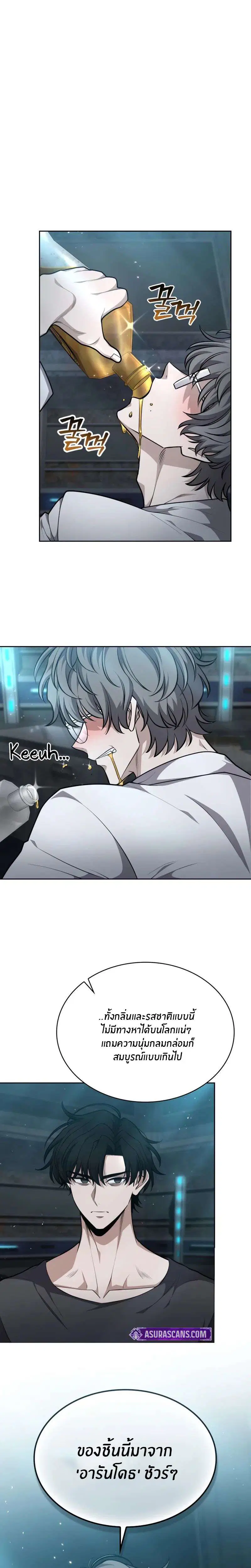 Kidnapped Dragons ตอนที่ 34 หน้า 2