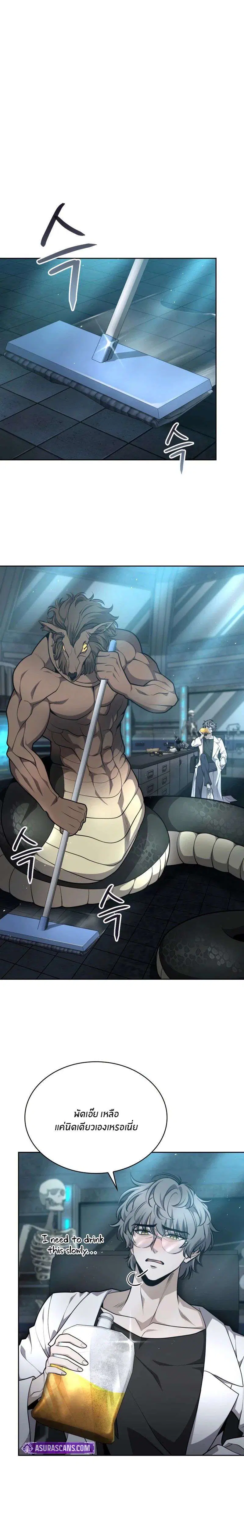 Kidnapped Dragons ตอนที่ 35 หน้า 2