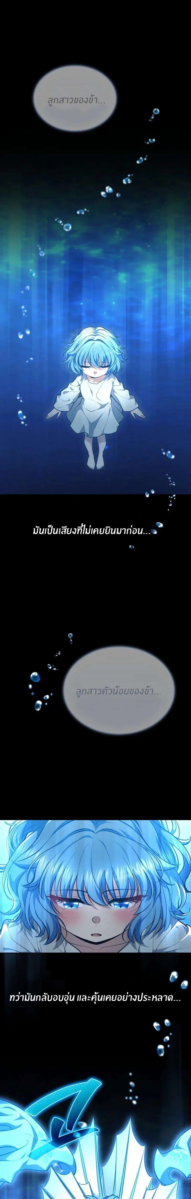 Kidnapped Dragons ตอนที่ 36 หน้า 2