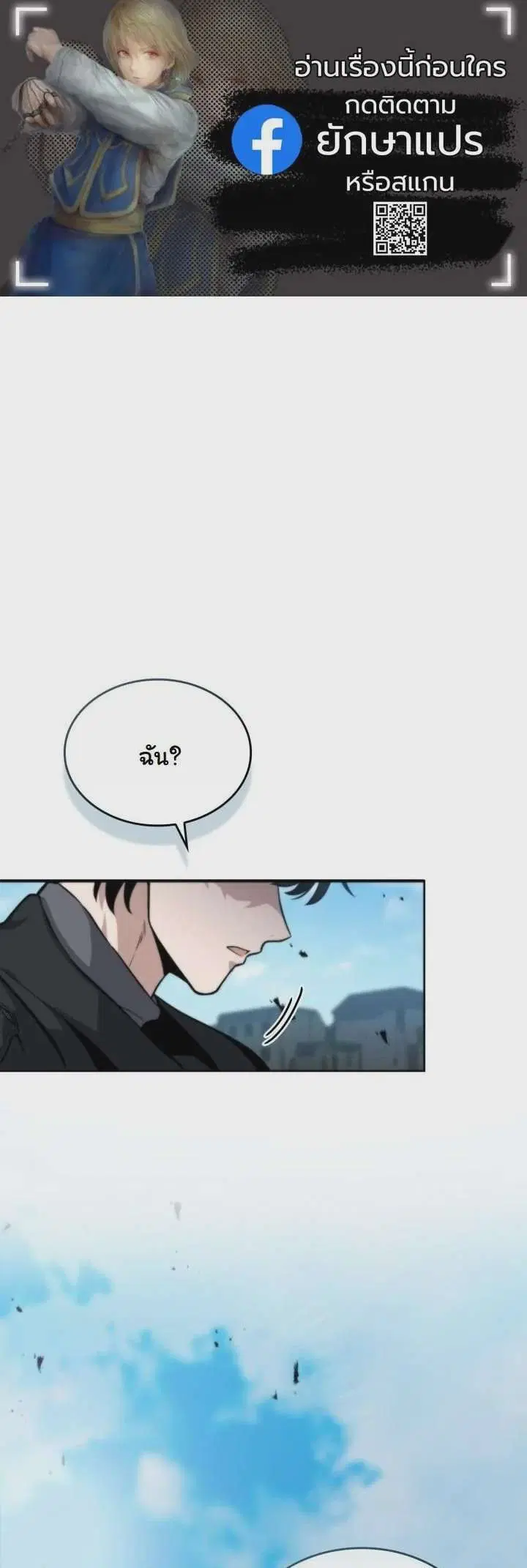 Kidnapped Dragons ตอนที่ 4 หน้า 1