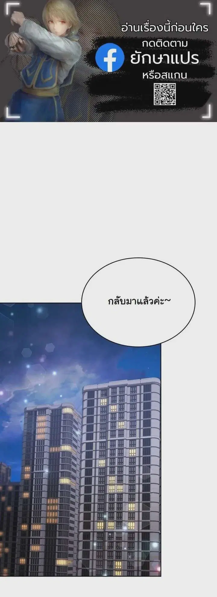 Kidnapped Dragons ตอนที่ 6 หน้า 1