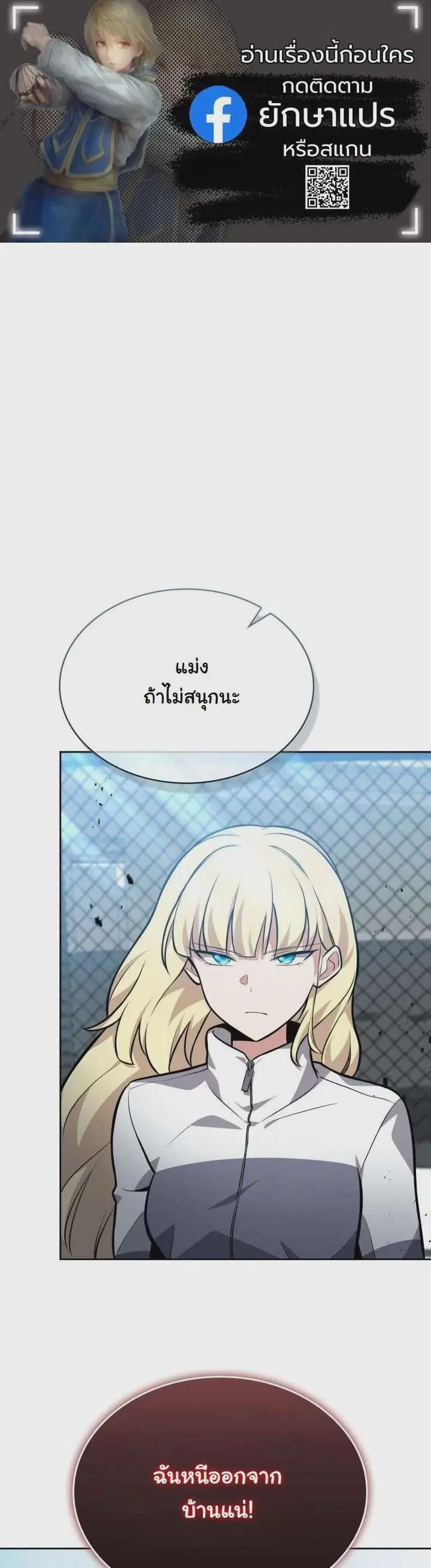 Kidnapped Dragons ตอนที่ 7 หน้า 1