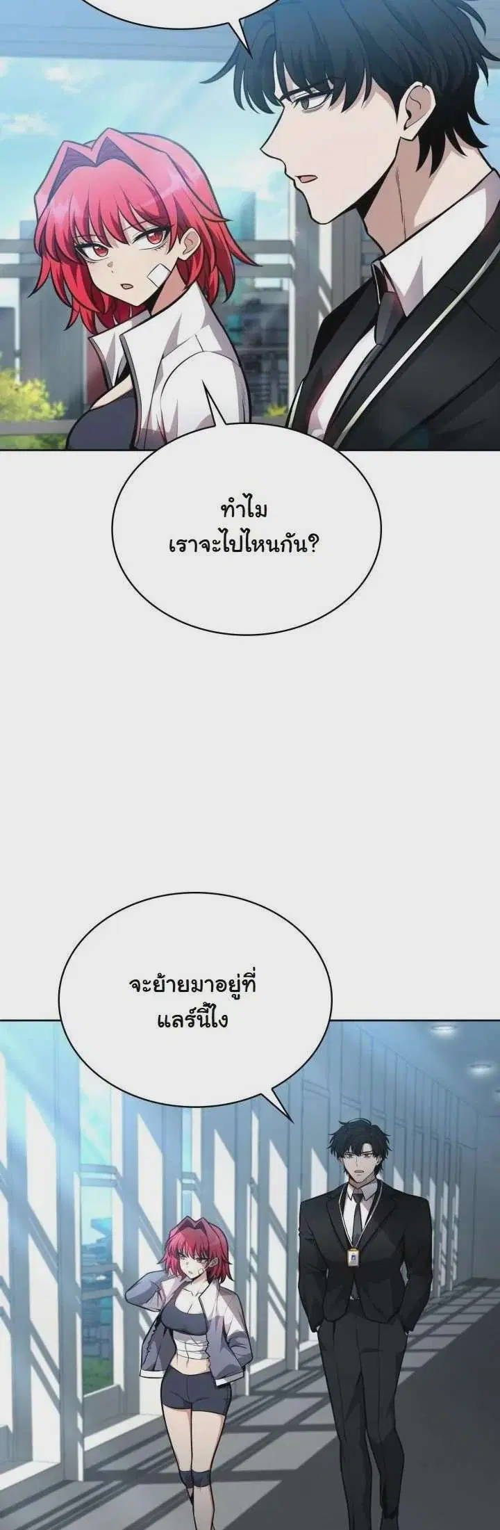 Kidnapped Dragons ตอนที่ 9 หน้า 3