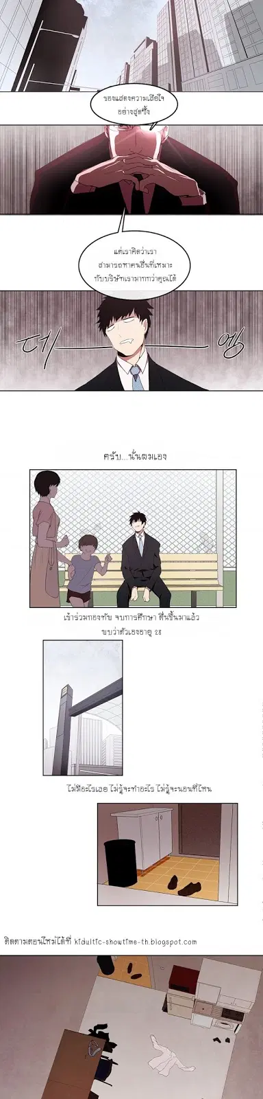 Kidultic Showtime ตอนที่ 1 หน้า 1