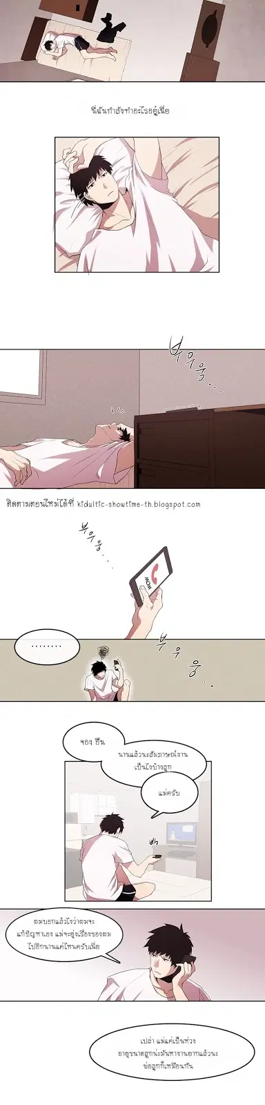 Kidultic Showtime ตอนที่ 1 หน้า 2
