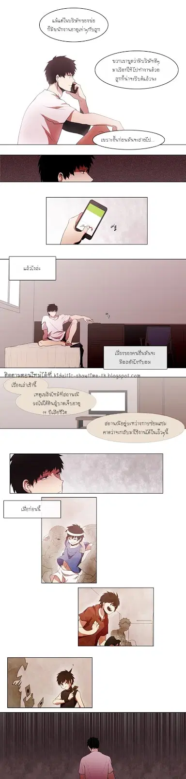 Kidultic Showtime ตอนที่ 1 หน้า 3