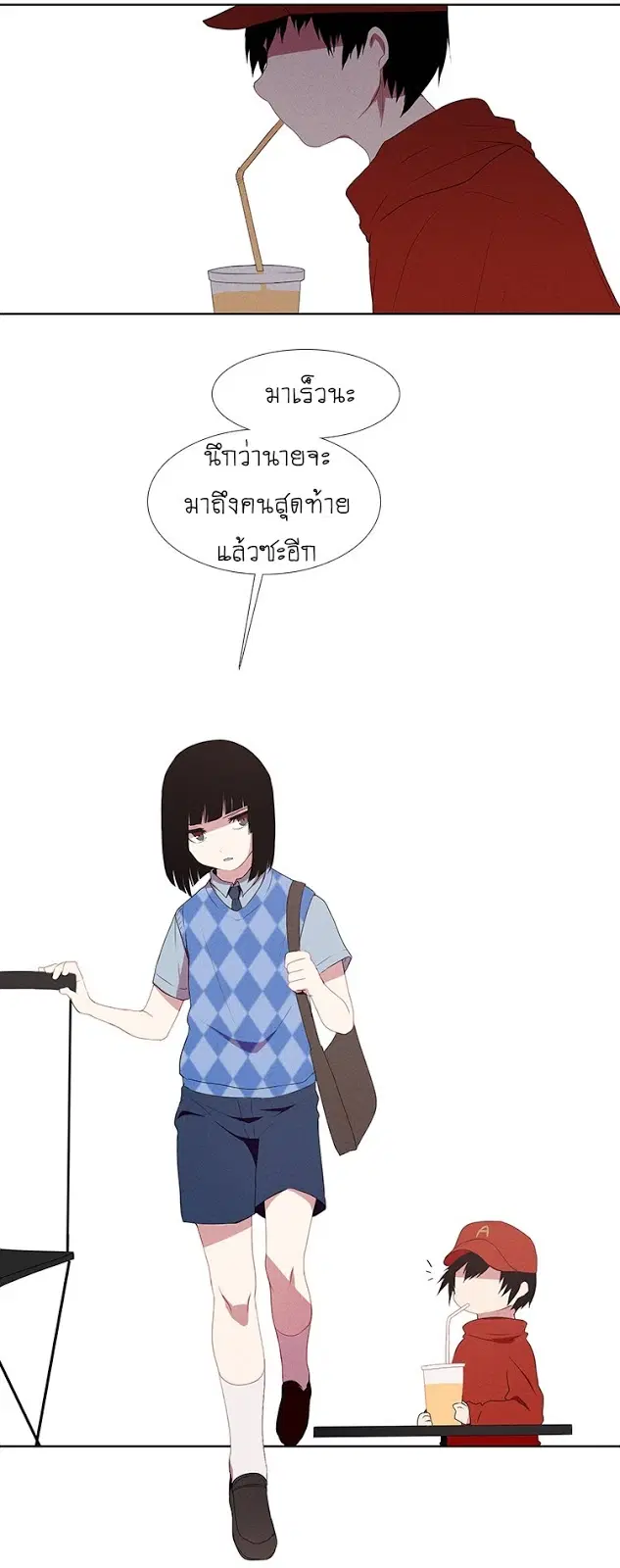 Kidultic Showtime ตอนที่ 13 หน้า 2