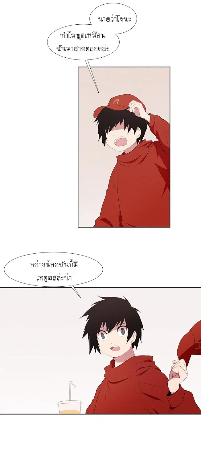 Kidultic Showtime ตอนที่ 13 หน้า 3