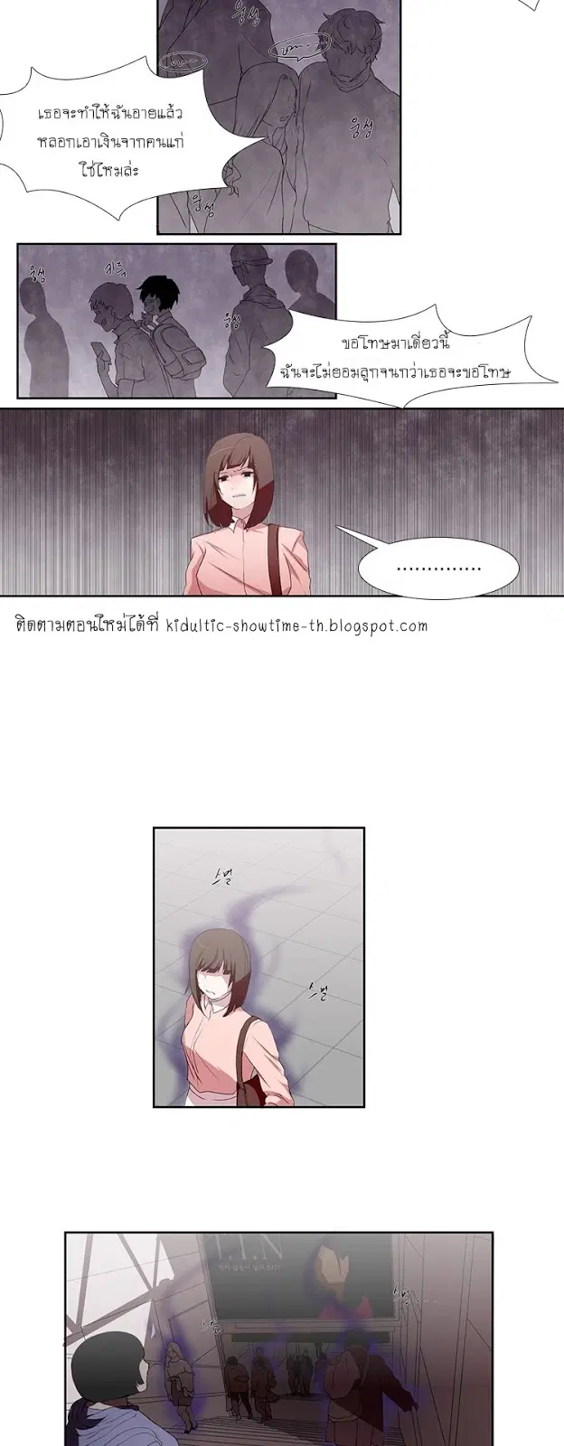Kidultic Showtime ตอนที่ 2 หน้า 2