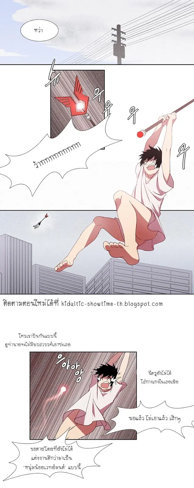 Kidultic Showtime ตอนที่ 3 หน้า 1