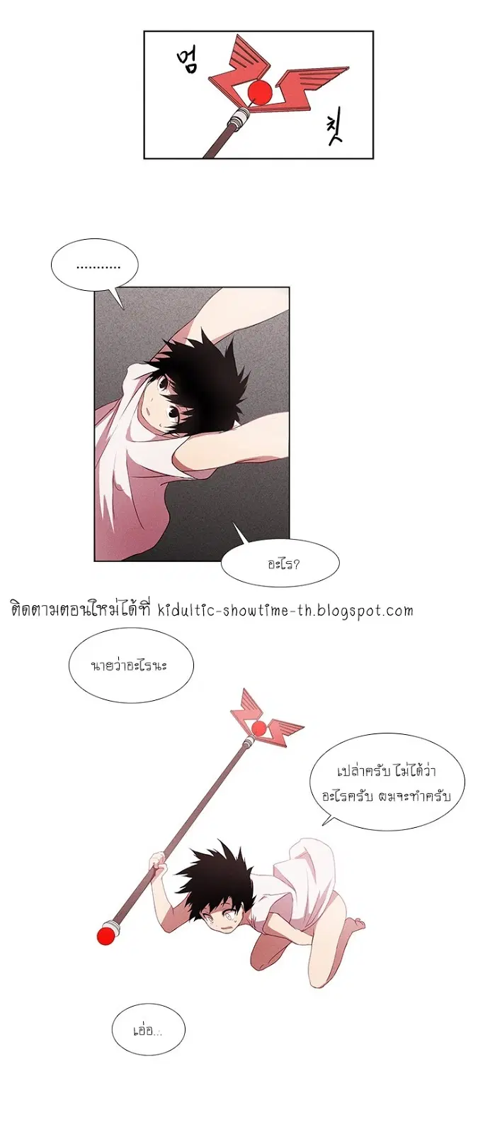 Kidultic Showtime ตอนที่ 3 หน้า 2