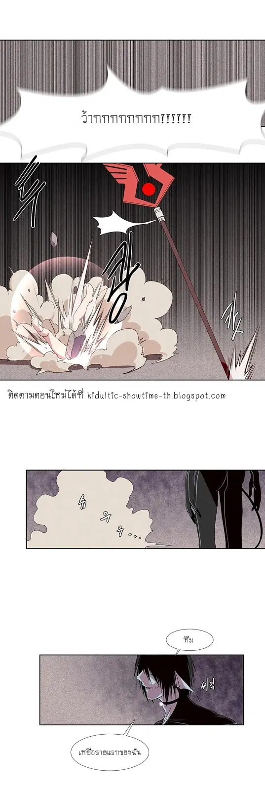 Kidultic Showtime ตอนที่ 3 หน้า 3