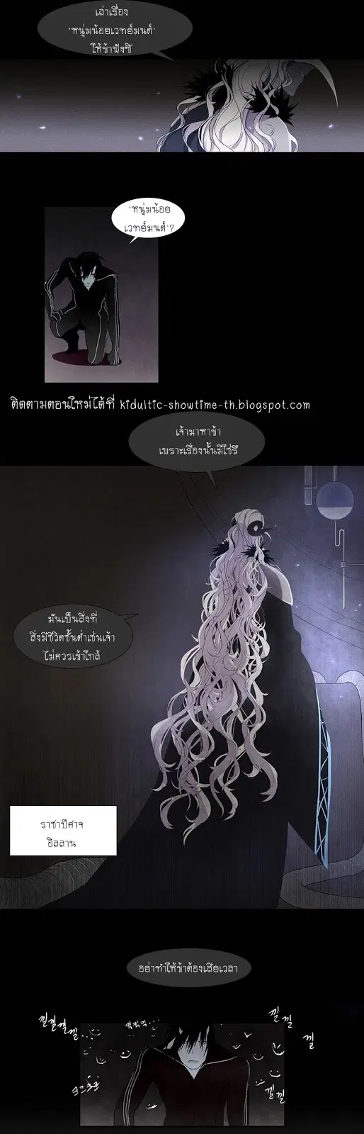 Kidultic Showtime ตอนที่ 4 หน้า 1