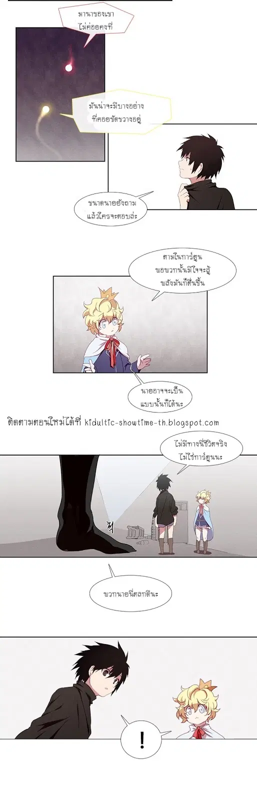 Kidultic Showtime ตอนที่ 4 หน้า 3