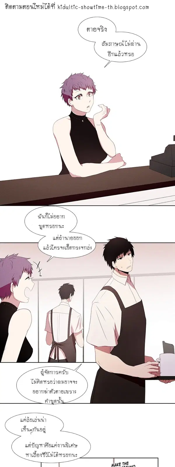 Kidultic Showtime ตอนที่ 5 หน้า 1