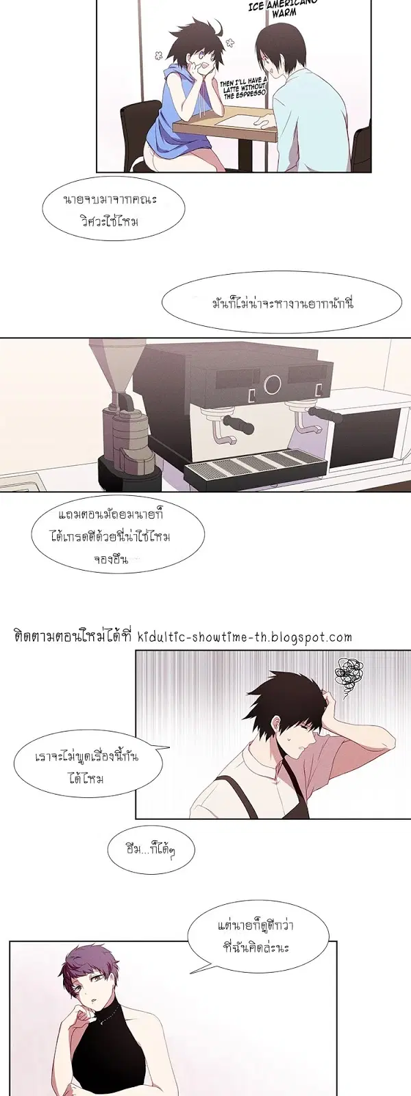 Kidultic Showtime ตอนที่ 5 หน้า 2