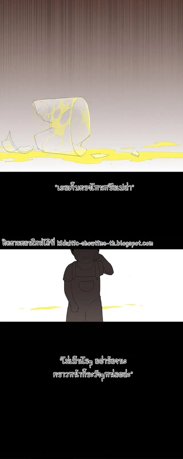 Kidultic Showtime ตอนที่ 6 หน้า 1