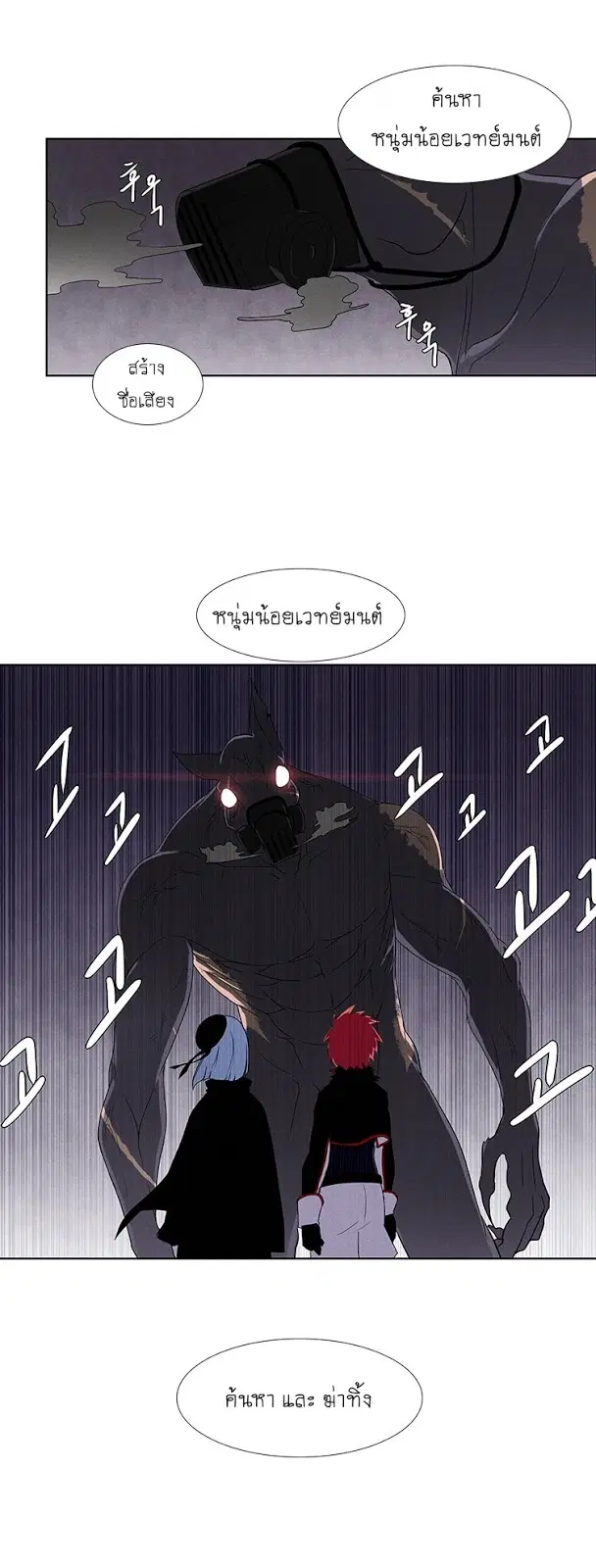 Kidultic Showtime ตอนที่ 7 หน้า 1