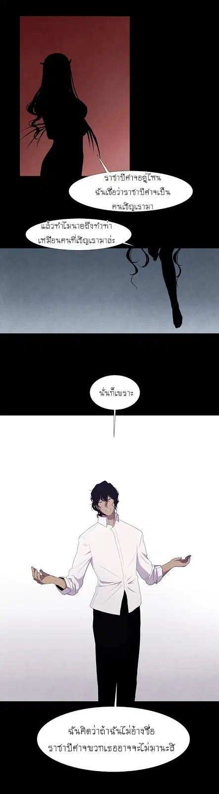 Kidultic Showtime ตอนที่ 8 หน้า 2