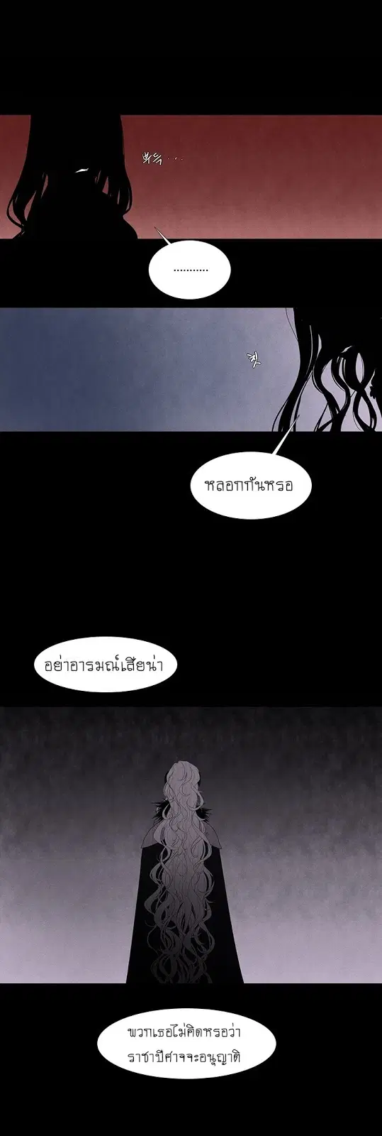 Kidultic Showtime ตอนที่ 8 หน้า 3