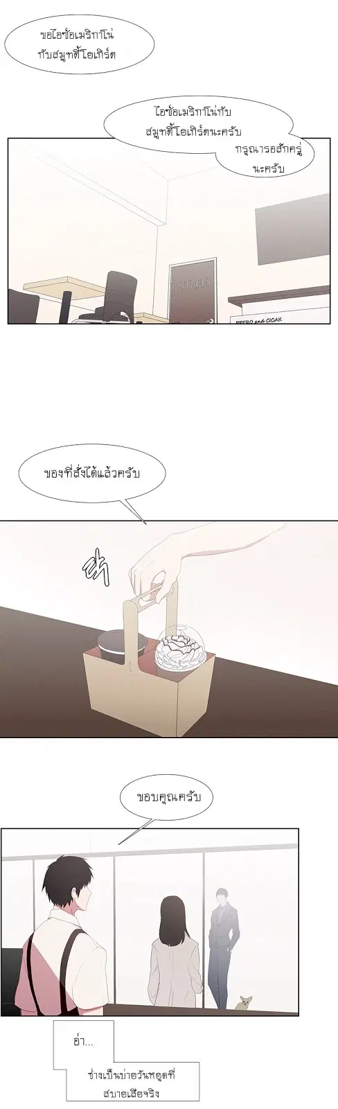 Kidultic Showtime ตอนที่ 9 หน้า 1