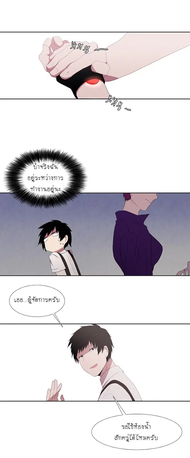 Kidultic Showtime ตอนที่ 9 หน้า 3