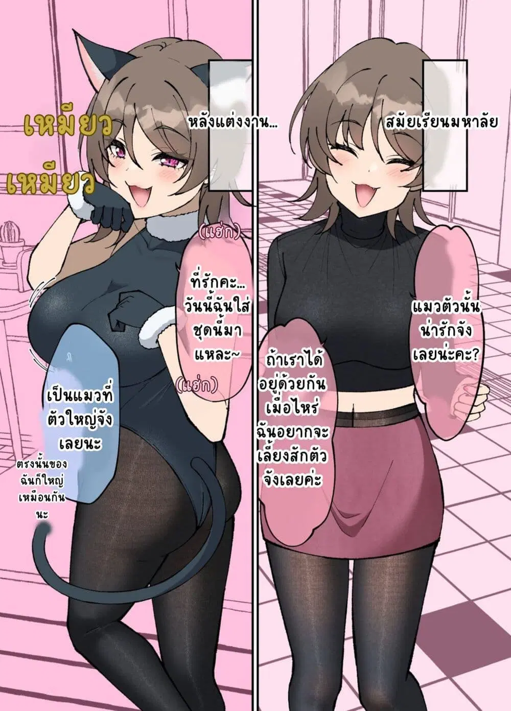 Kigahayai Daigaku no Kouhai Kanojo ตอนที่ 12 หน้า 1