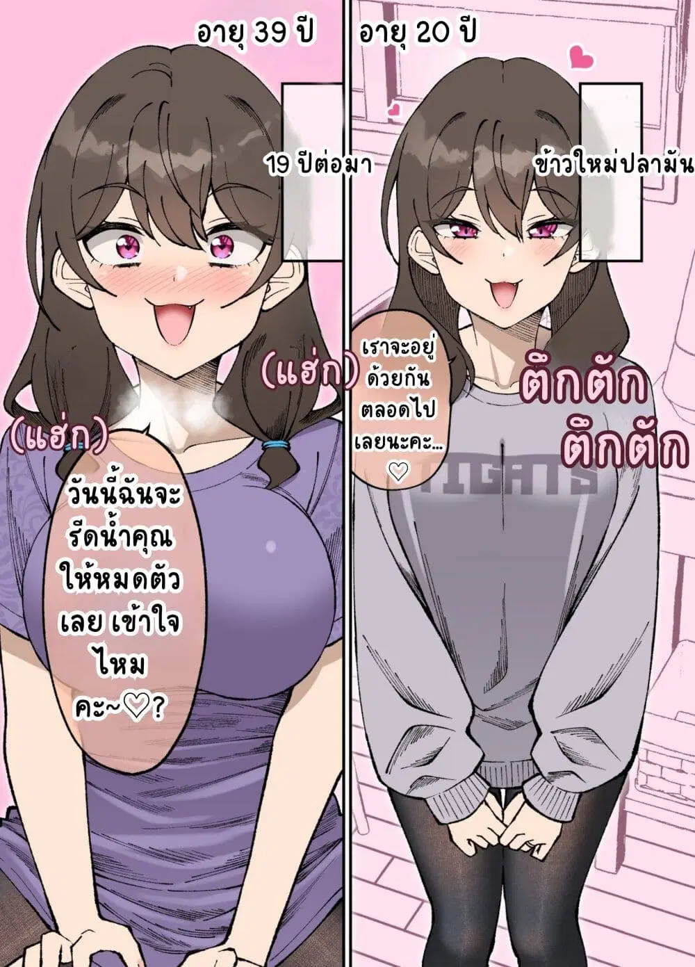 Kigahayai Daigaku no Kouhai Kanojo ตอนที่ 12 หน้า 3