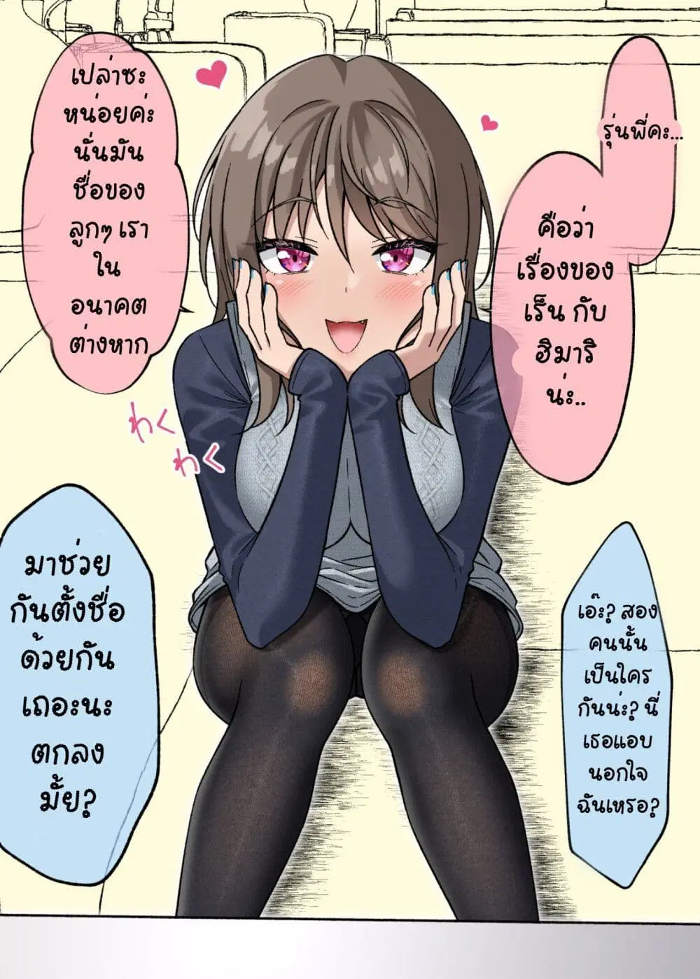 Kigahayai Daigaku no Kouhai Kanojo ตอนที่ 2 หน้า 1