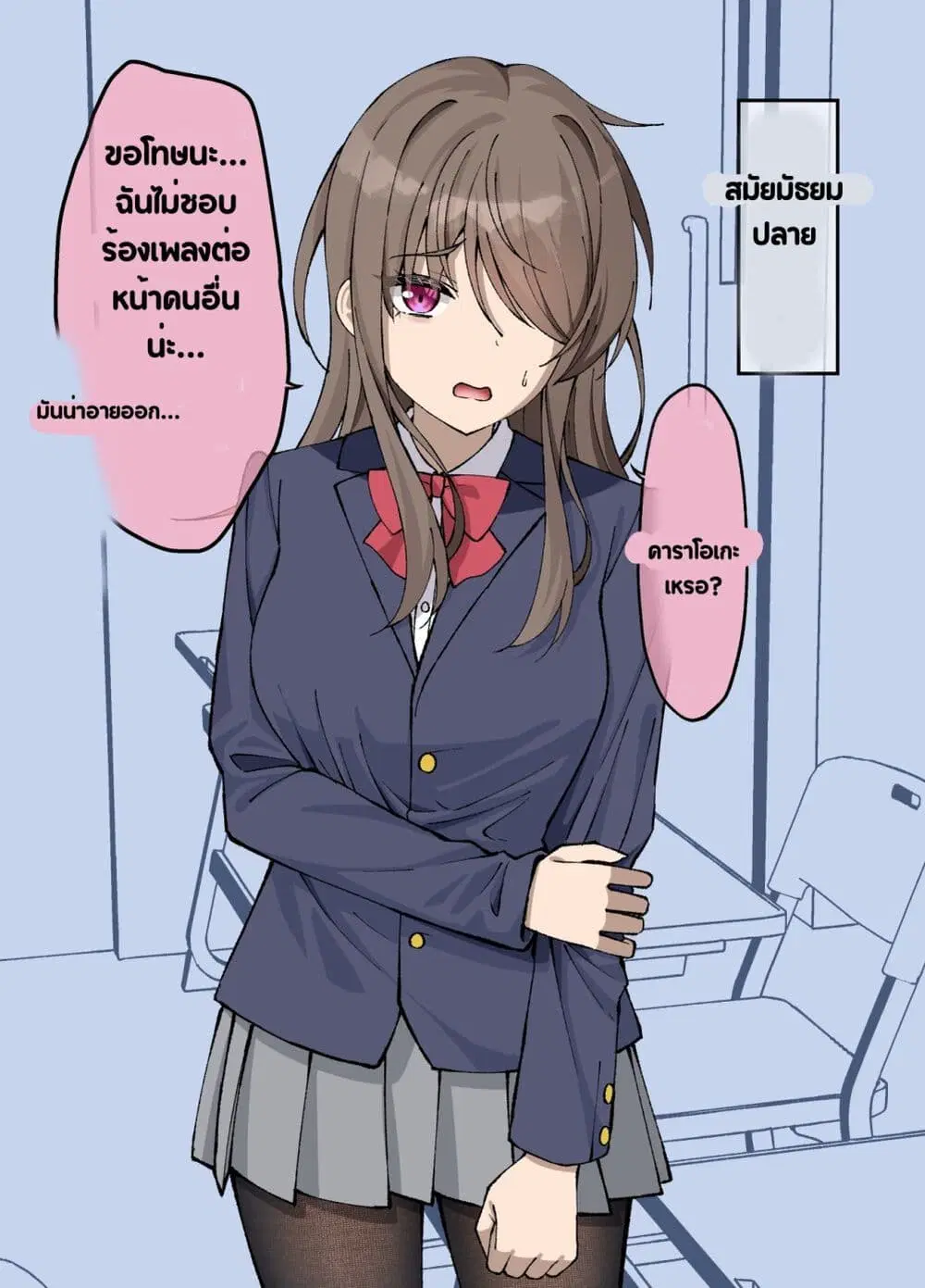 Kigahayai Daigaku no Kouhai Kanojo ตอนที่ 4 หน้า 1